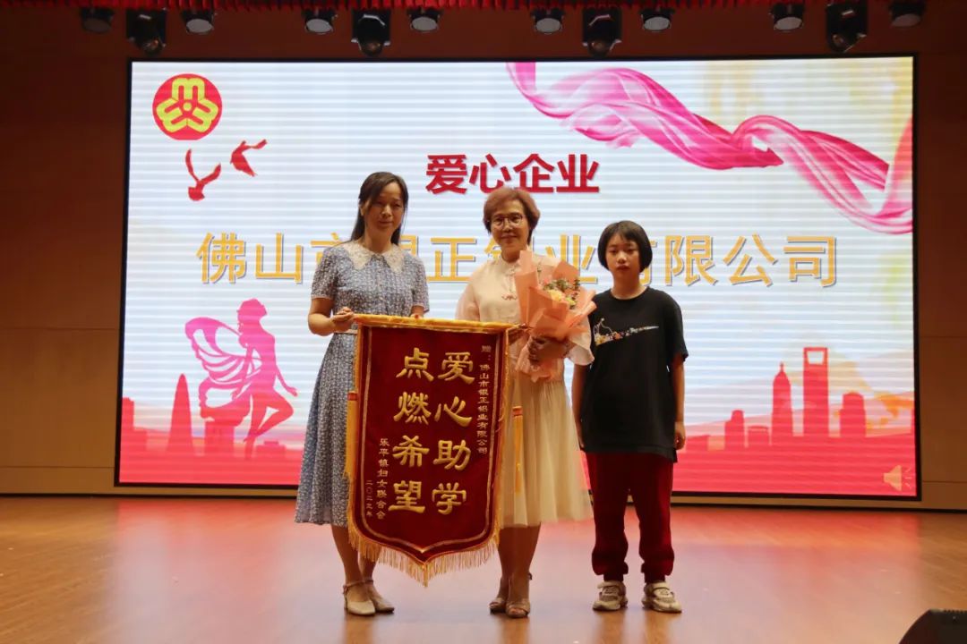 銀正鋁業(yè)授牌 | 愛心助學(xué)，點燃希望