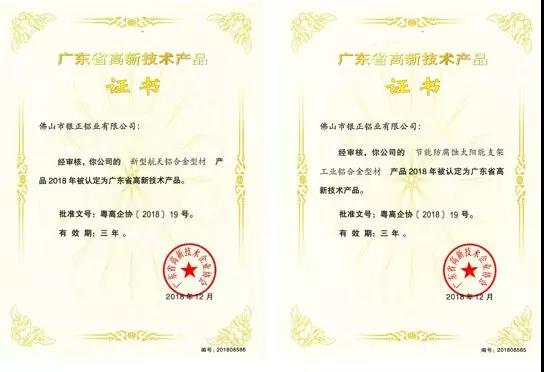 銀正鋁業(yè)丨所有的努力都會(huì)得到回報(bào)，致優(yōu)秀的你
