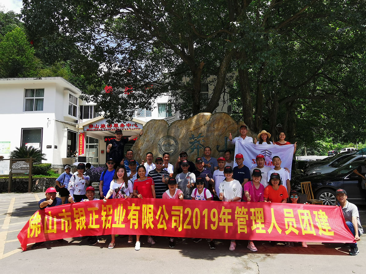 2019年7月銀正團(tuán)建