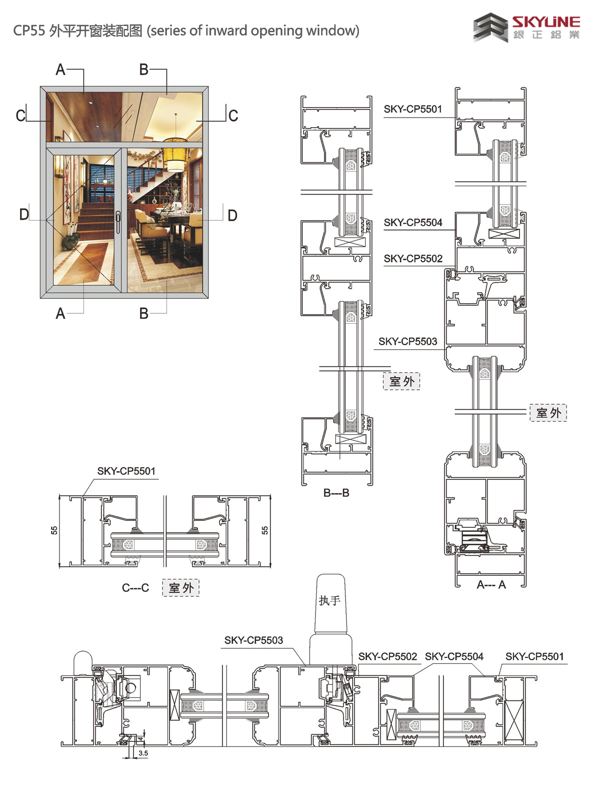 CP55外平開(kāi)窗